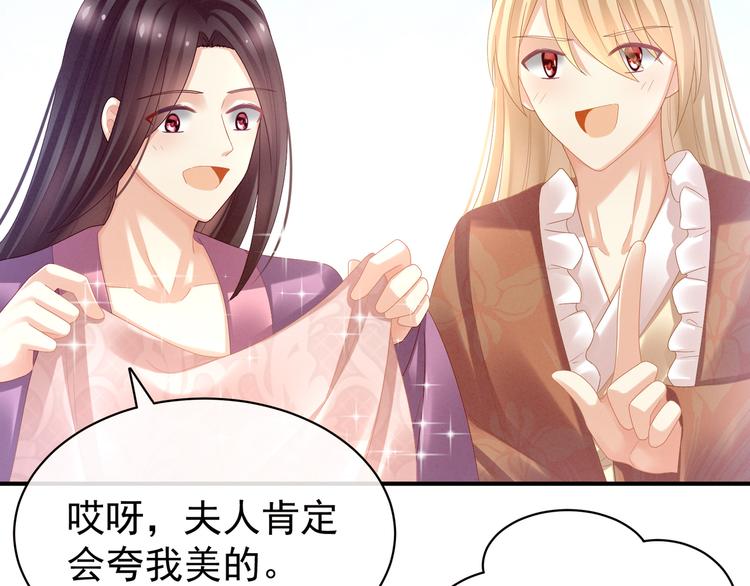 女帝多蓝颜韩漫全集-第31话 烈焰红唇无删减无遮挡章节图片 