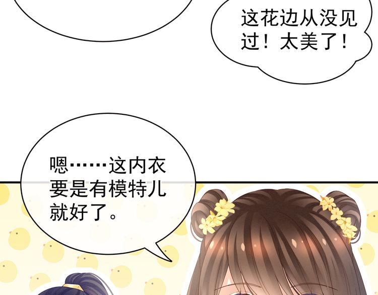 女帝多蓝颜韩漫全集-第31话 烈焰红唇无删减无遮挡章节图片 