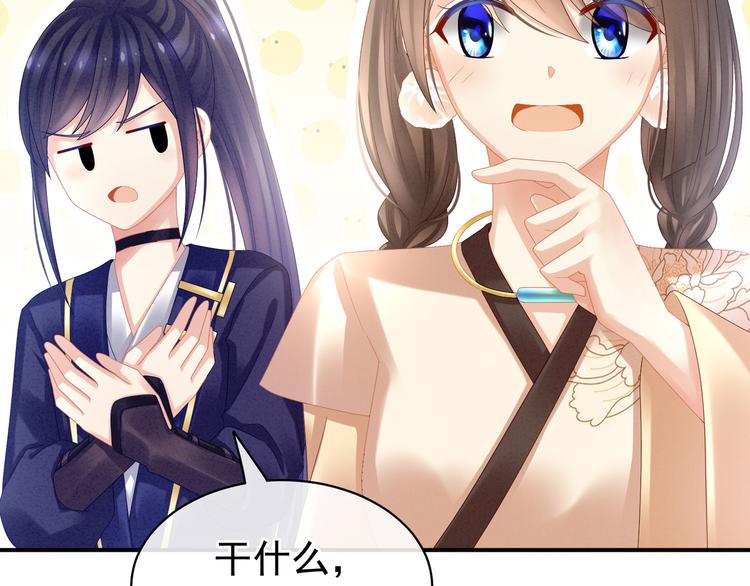 女帝多蓝颜韩漫全集-第31话 烈焰红唇无删减无遮挡章节图片 