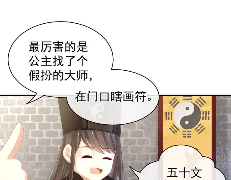 女帝多蓝颜韩漫全集-第31话 烈焰红唇无删减无遮挡章节图片 