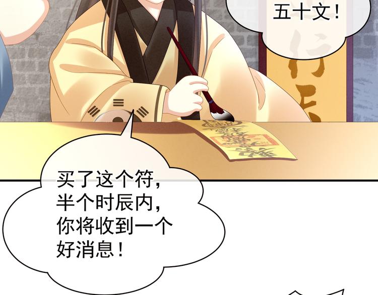 女帝多蓝颜韩漫全集-第31话 烈焰红唇无删减无遮挡章节图片 