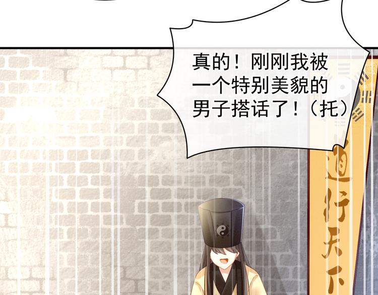 女帝多蓝颜韩漫全集-第31话 烈焰红唇无删减无遮挡章节图片 