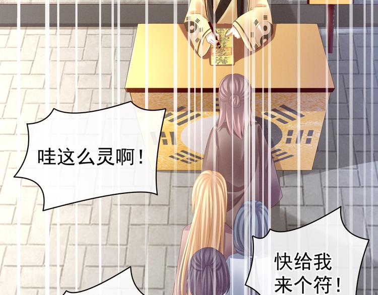 女帝多蓝颜韩漫全集-第31话 烈焰红唇无删减无遮挡章节图片 