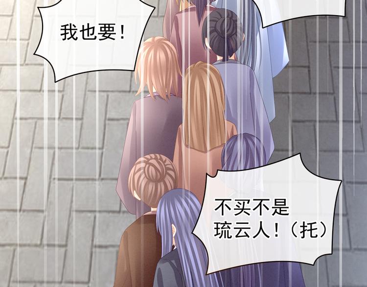 女帝多蓝颜韩漫全集-第31话 烈焰红唇无删减无遮挡章节图片 