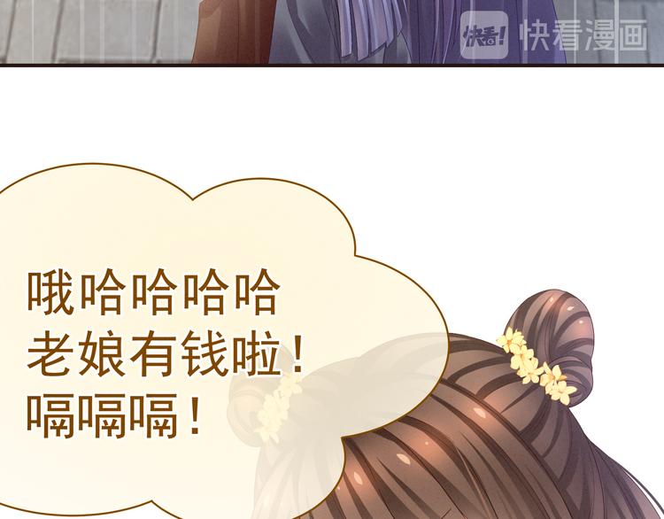 女帝多蓝颜韩漫全集-第31话 烈焰红唇无删减无遮挡章节图片 