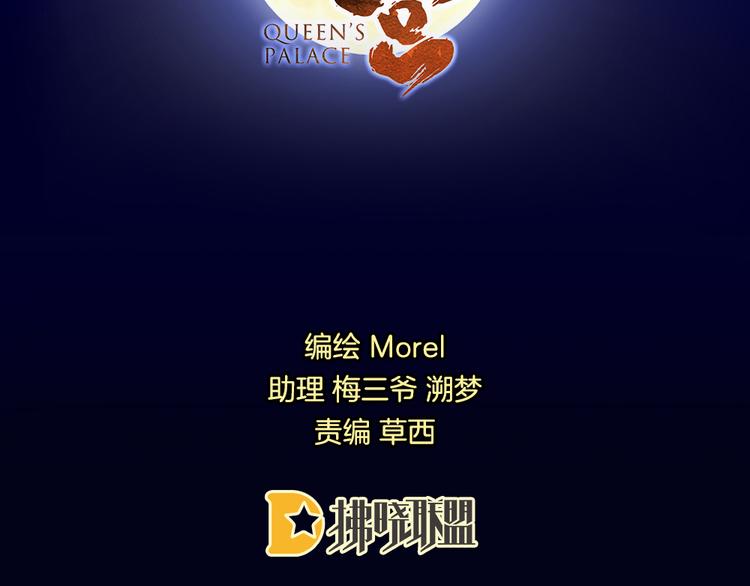 女帝多蓝颜韩漫全集-第31话 烈焰红唇无删减无遮挡章节图片 