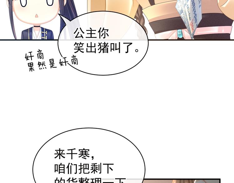 女帝多蓝颜韩漫全集-第31话 烈焰红唇无删减无遮挡章节图片 