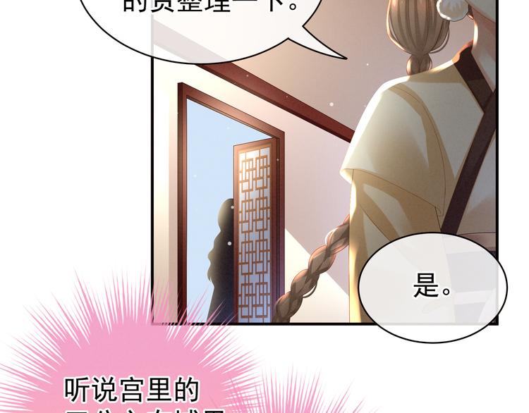 女帝多蓝颜韩漫全集-第31话 烈焰红唇无删减无遮挡章节图片 