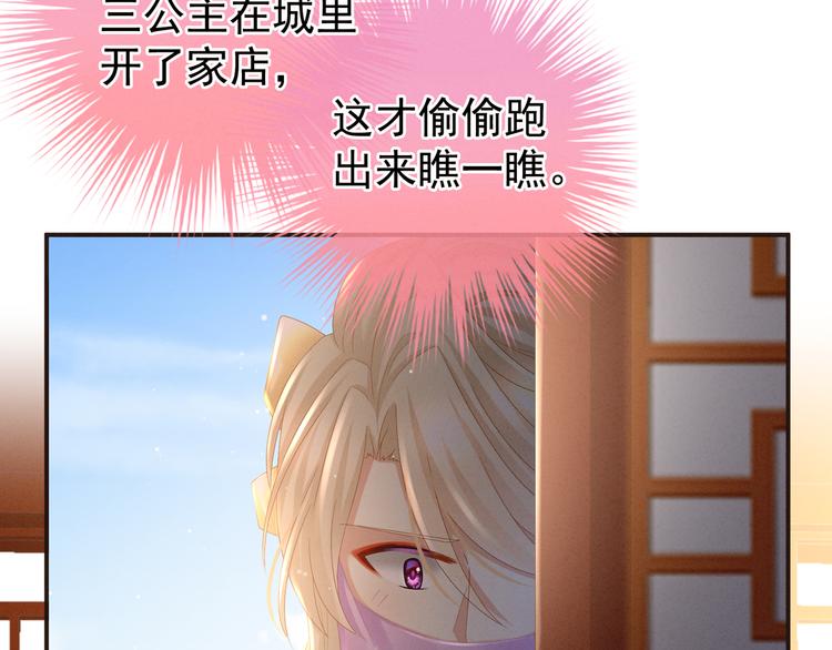 女帝多蓝颜韩漫全集-第31话 烈焰红唇无删减无遮挡章节图片 