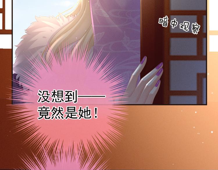 女帝多蓝颜韩漫全集-第31话 烈焰红唇无删减无遮挡章节图片 