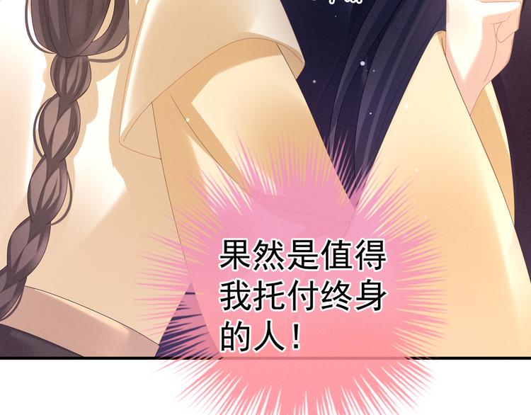 女帝多蓝颜韩漫全集-第31话 烈焰红唇无删减无遮挡章节图片 