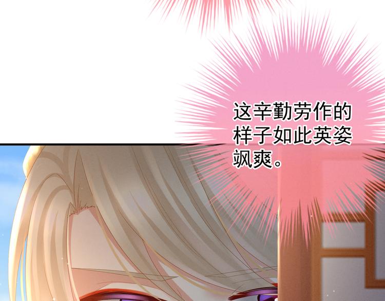 女帝多蓝颜韩漫全集-第31话 烈焰红唇无删减无遮挡章节图片 