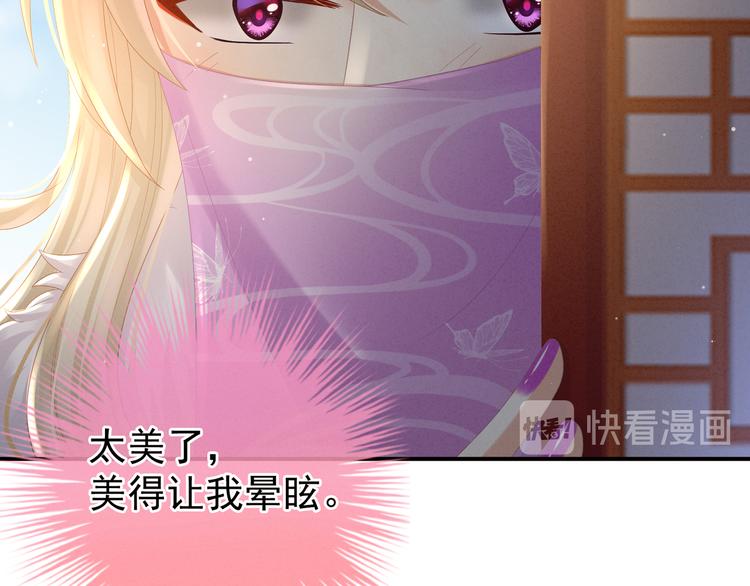 女帝多蓝颜韩漫全集-第31话 烈焰红唇无删减无遮挡章节图片 