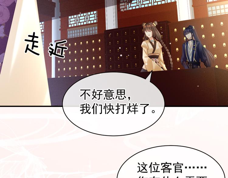 女帝多蓝颜韩漫全集-第31话 烈焰红唇无删减无遮挡章节图片 