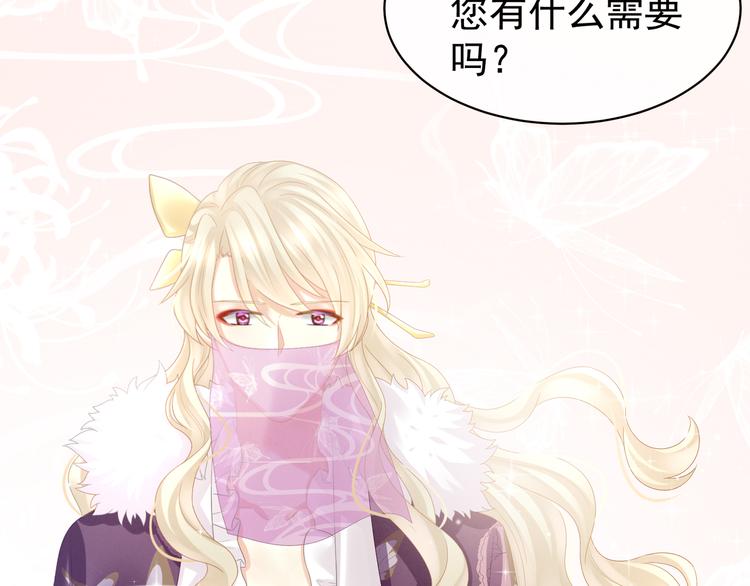 女帝多蓝颜韩漫全集-第31话 烈焰红唇无删减无遮挡章节图片 