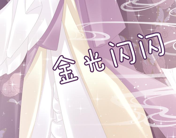 女帝多蓝颜韩漫全集-第31话 烈焰红唇无删减无遮挡章节图片 