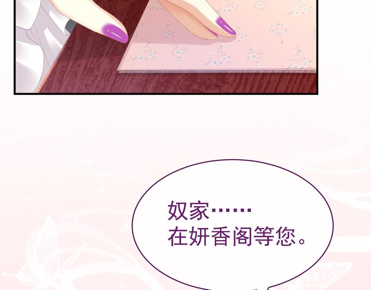 女帝多蓝颜韩漫全集-第31话 烈焰红唇无删减无遮挡章节图片 