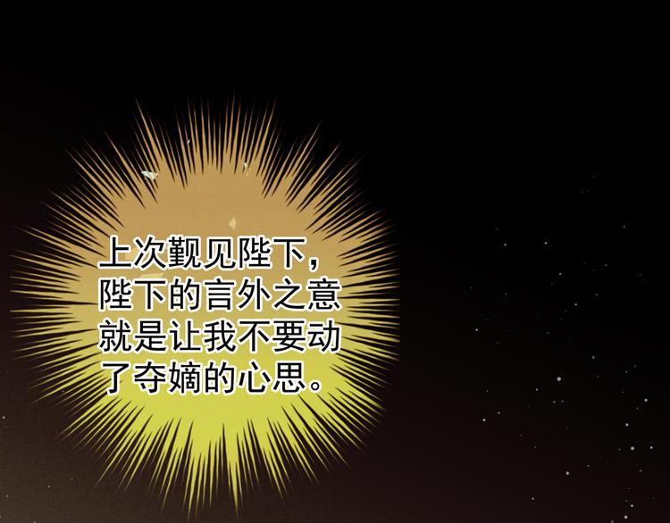 女帝多蓝颜韩漫全集-第31话 烈焰红唇无删减无遮挡章节图片 