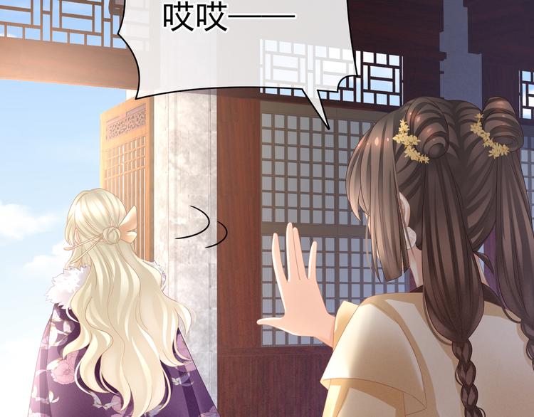 女帝多蓝颜韩漫全集-第31话 烈焰红唇无删减无遮挡章节图片 