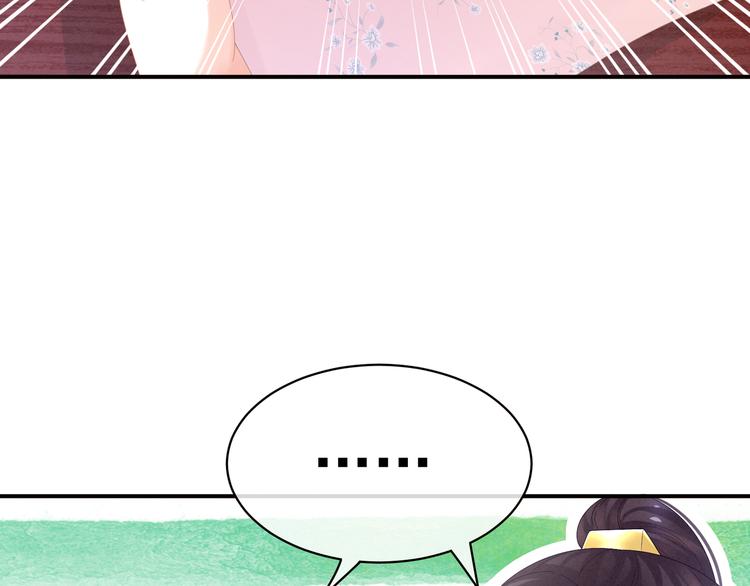 女帝多蓝颜韩漫全集-第31话 烈焰红唇无删减无遮挡章节图片 