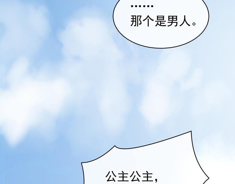 女帝多蓝颜韩漫全集-第31话 烈焰红唇无删减无遮挡章节图片 