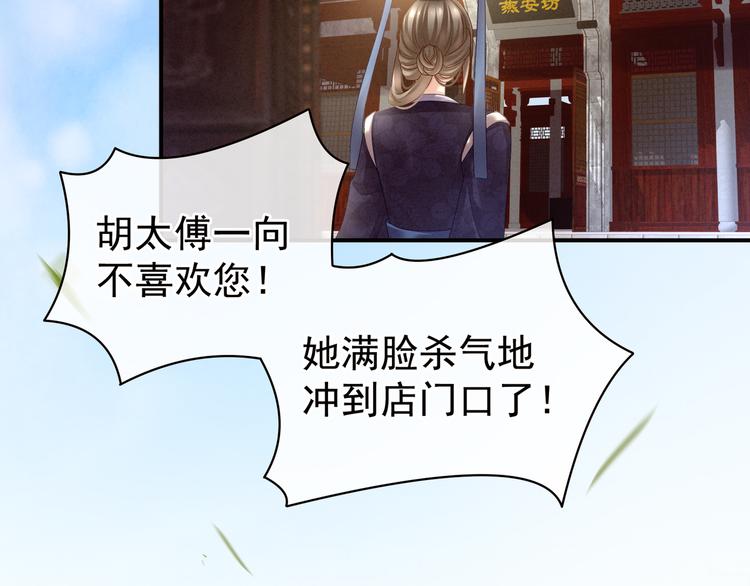 女帝多蓝颜韩漫全集-第31话 烈焰红唇无删减无遮挡章节图片 