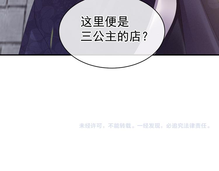 女帝多蓝颜韩漫全集-第31话 烈焰红唇无删减无遮挡章节图片 