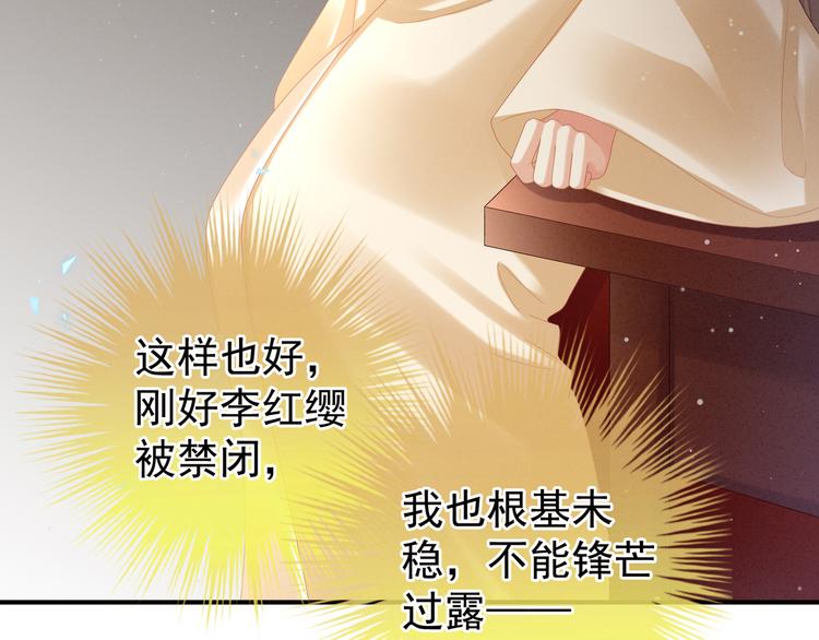 女帝多蓝颜韩漫全集-第31话 烈焰红唇无删减无遮挡章节图片 