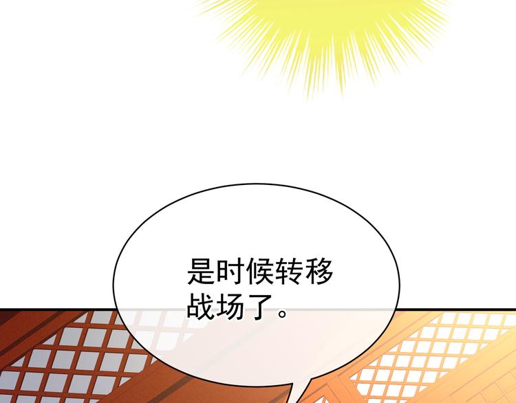女帝多蓝颜韩漫全集-第31话 烈焰红唇无删减无遮挡章节图片 
