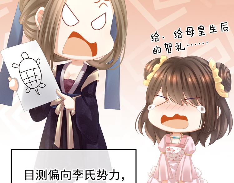 女帝多蓝颜韩漫全集-第32话 我的男人你也敢碰无删减无遮挡章节图片 