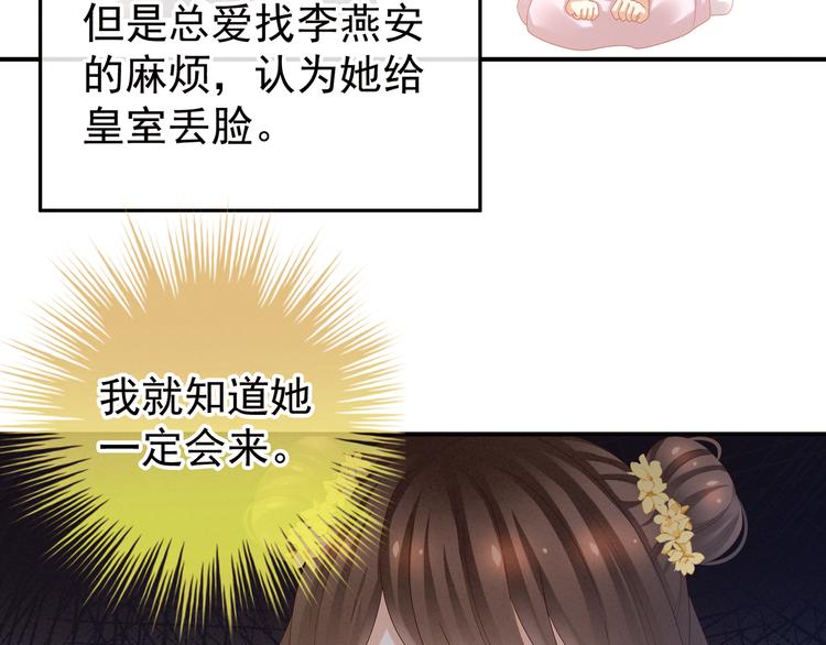 女帝多蓝颜韩漫全集-第32话 我的男人你也敢碰无删减无遮挡章节图片 