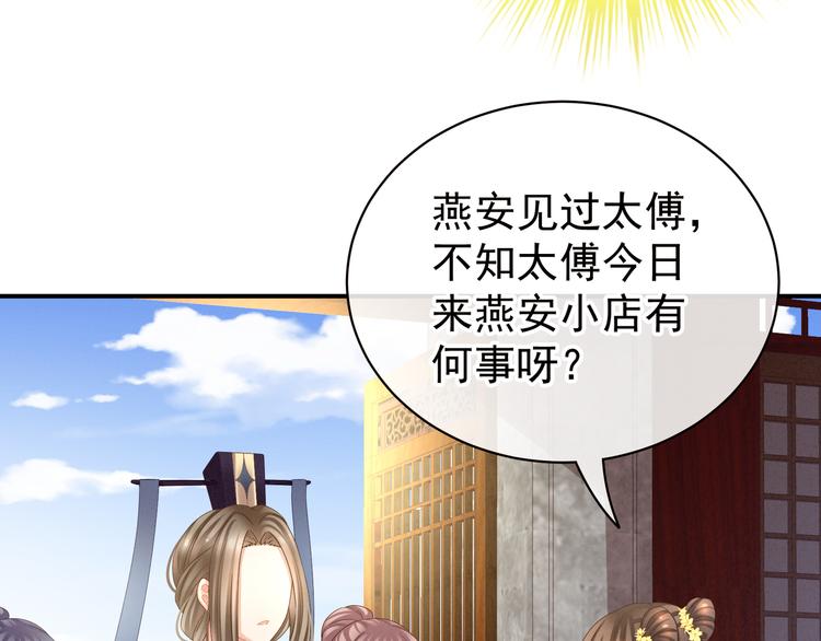 女帝多蓝颜韩漫全集-第32话 我的男人你也敢碰无删减无遮挡章节图片 