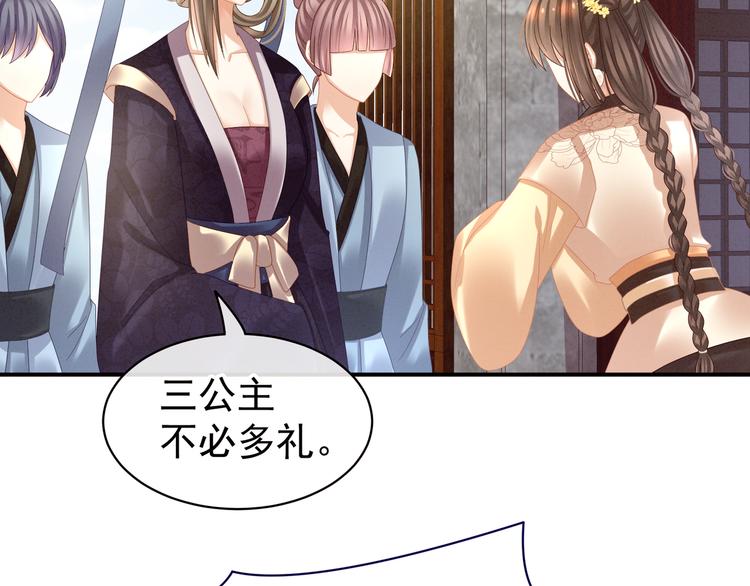 女帝多蓝颜韩漫全集-第32话 我的男人你也敢碰无删减无遮挡章节图片 