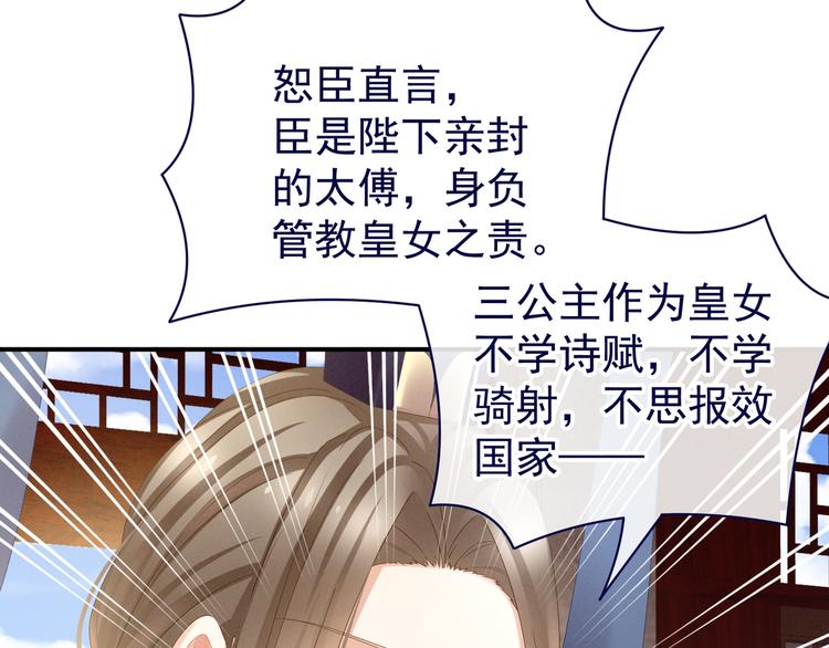 女帝多蓝颜韩漫全集-第32话 我的男人你也敢碰无删减无遮挡章节图片 