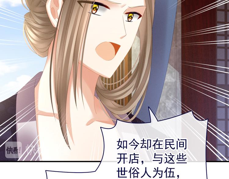 女帝多蓝颜韩漫全集-第32话 我的男人你也敢碰无删减无遮挡章节图片 