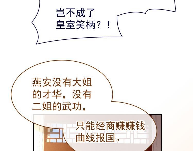 女帝多蓝颜韩漫全集-第32话 我的男人你也敢碰无删减无遮挡章节图片 