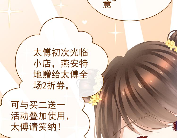 女帝多蓝颜韩漫全集-第32话 我的男人你也敢碰无删减无遮挡章节图片 