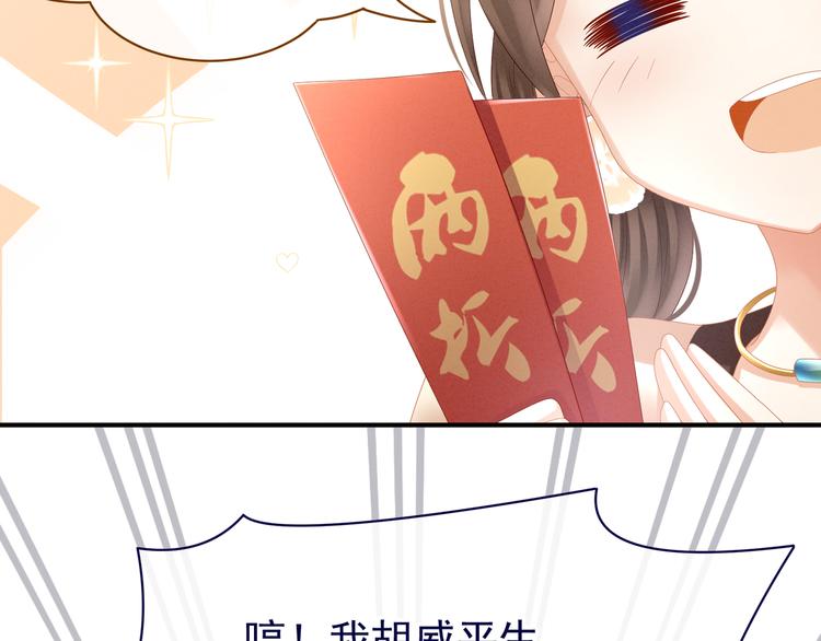 女帝多蓝颜韩漫全集-第32话 我的男人你也敢碰无删减无遮挡章节图片 