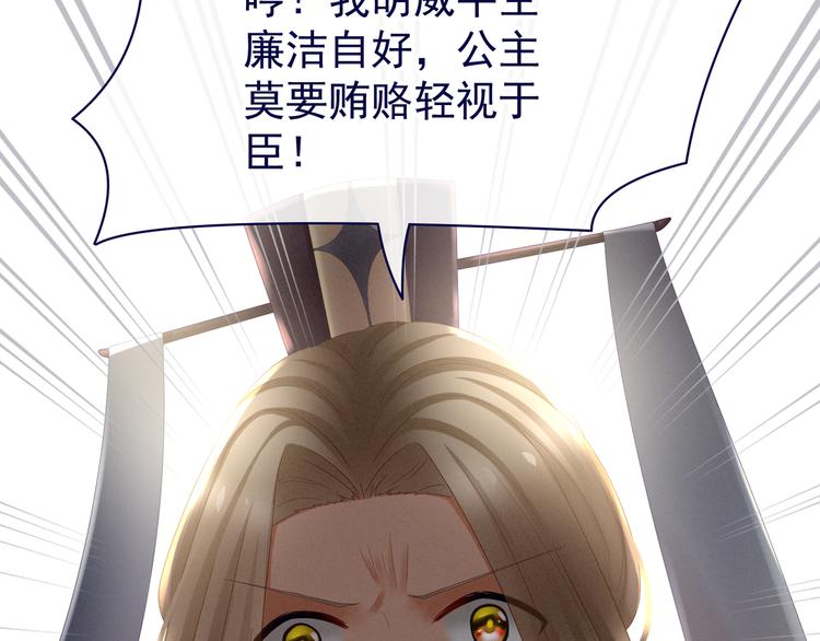 女帝多蓝颜韩漫全集-第32话 我的男人你也敢碰无删减无遮挡章节图片 
