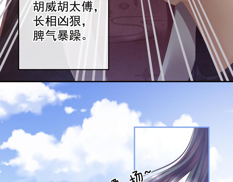 女帝多蓝颜韩漫全集-第32话 我的男人你也敢碰无删减无遮挡章节图片 