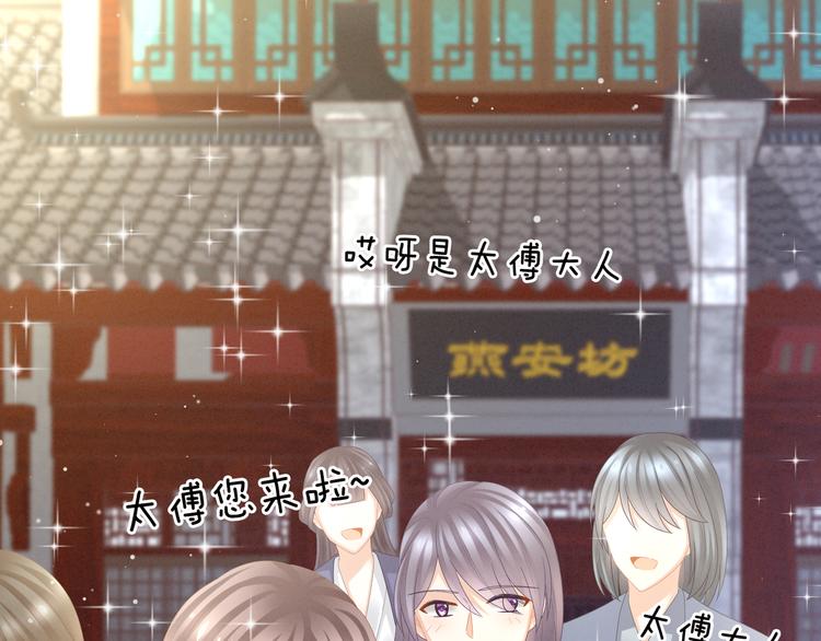 女帝多蓝颜韩漫全集-第32话 我的男人你也敢碰无删减无遮挡章节图片 