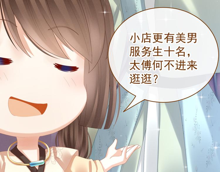 女帝多蓝颜韩漫全集-第32话 我的男人你也敢碰无删减无遮挡章节图片 