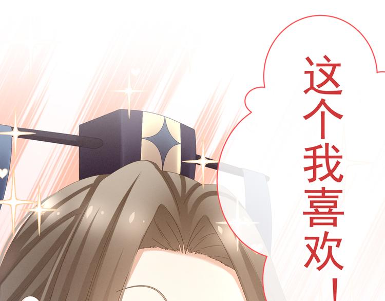 女帝多蓝颜韩漫全集-第32话 我的男人你也敢碰无删减无遮挡章节图片 