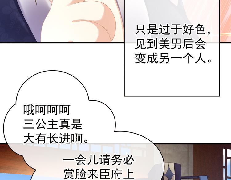 女帝多蓝颜韩漫全集-第32话 我的男人你也敢碰无删减无遮挡章节图片 