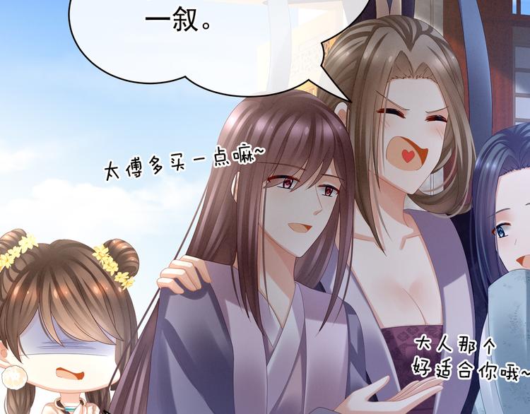 女帝多蓝颜韩漫全集-第32话 我的男人你也敢碰无删减无遮挡章节图片 