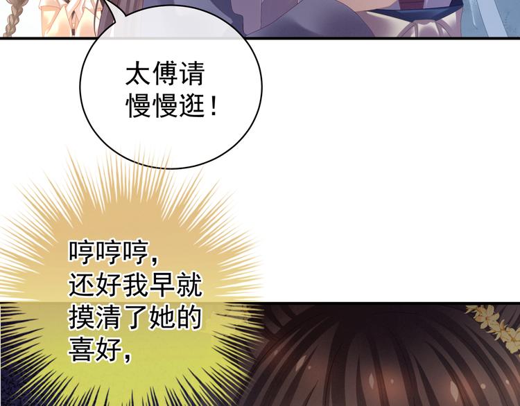 女帝多蓝颜韩漫全集-第32话 我的男人你也敢碰无删减无遮挡章节图片 