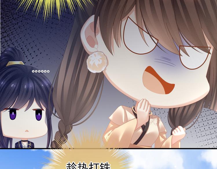 女帝多蓝颜韩漫全集-第32话 我的男人你也敢碰无删减无遮挡章节图片 