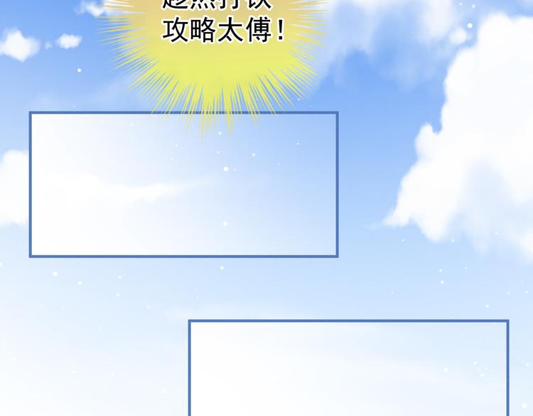 女帝多蓝颜韩漫全集-第32话 我的男人你也敢碰无删减无遮挡章节图片 