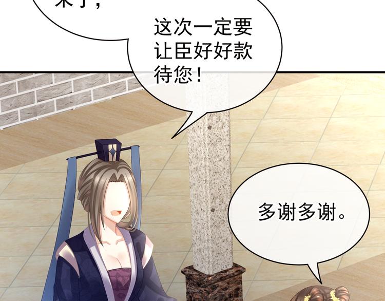女帝多蓝颜韩漫全集-第32话 我的男人你也敢碰无删减无遮挡章节图片 