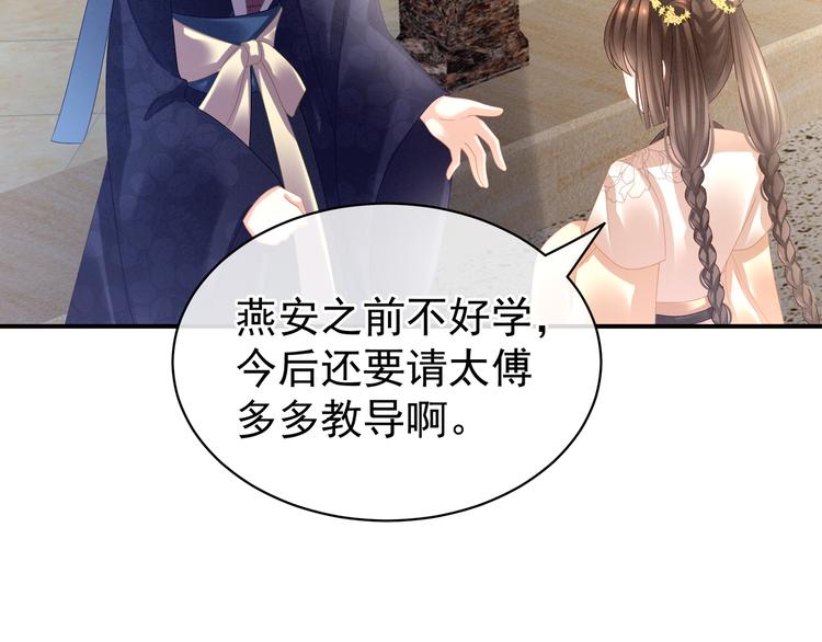 女帝多蓝颜韩漫全集-第32话 我的男人你也敢碰无删减无遮挡章节图片 